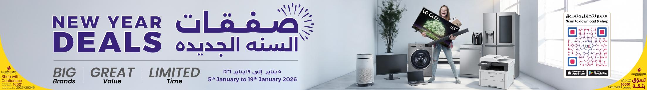 new year promo audio