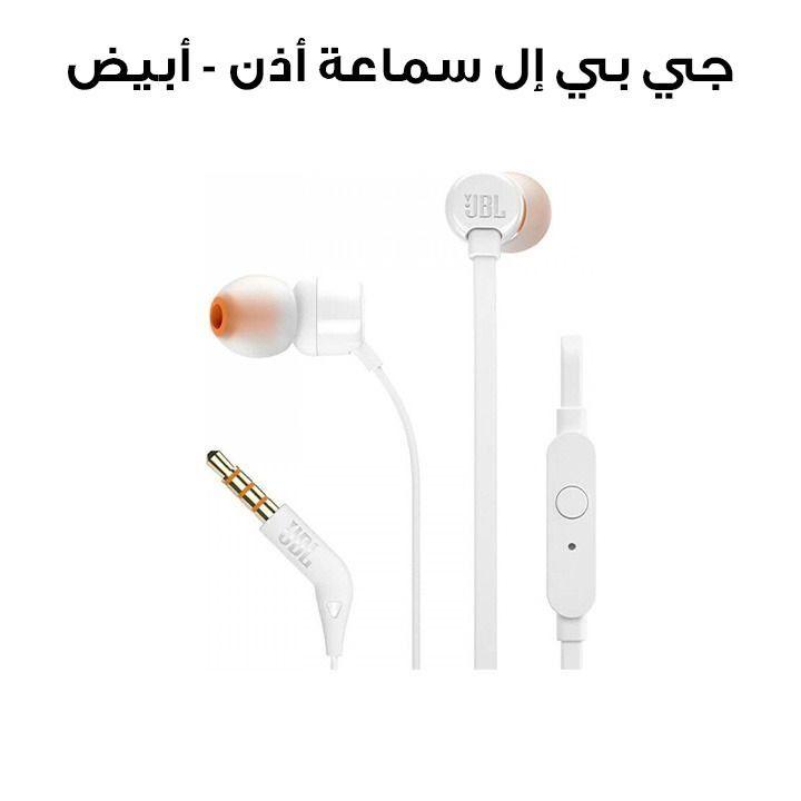 JBL T110 Ear Phone - White