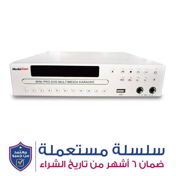 Mediacom MCI3000 MINI PRO DVD Multimedia Karaoke