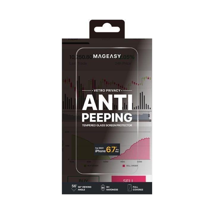 سويتش إيزي لاصق شاشة خصوصية فيترو لآيفون 14 برو 6.1 إنش | MPH61P026CL22